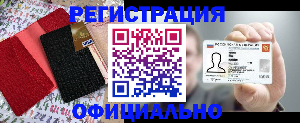 прописка гарантия в Выборге