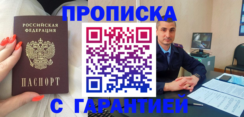 временная регистрация в Выборге