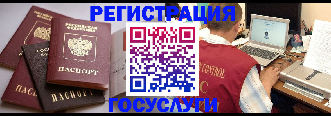 временная регистрация госуслуги в Выборге