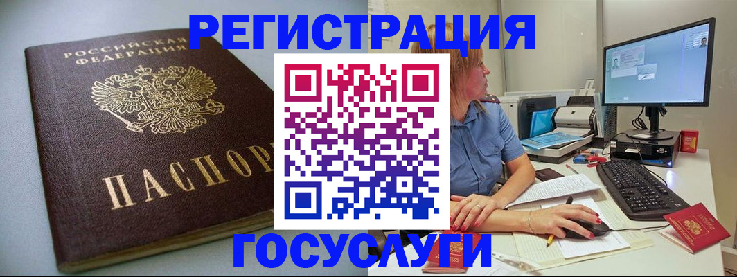 временная регистрация надежно в Выборге