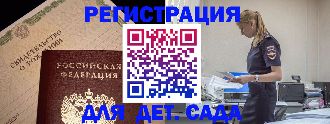 прописка штамп в Выборге